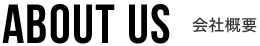 ABOUT US